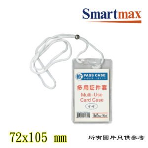 SMARTMAX - 軟質直吊繩掛式証件套 D-SM7654