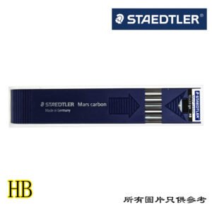 STAEDTLER - 工程筆芯 D-ST200HB