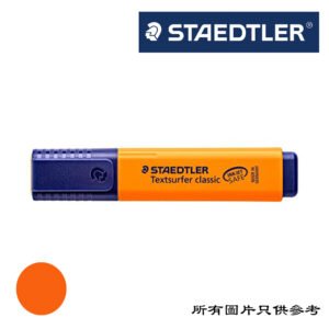 STAEDTLER - Textsurfer螢光筆 D-STHLOR