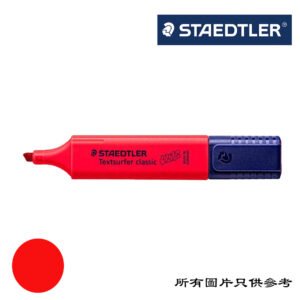 STAEDTLER - Textsurfer螢光筆 D-STHLR