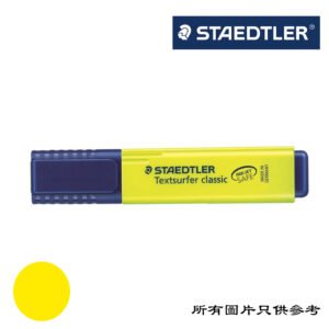 STAEDTLER - Textsurfer螢光筆 D-STHLY