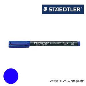 STAEDTLER - M咀不脫色投影片筆 D-STOHPPEMBL