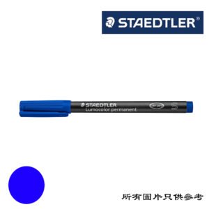 STAEDTLER - S咀不脫色投影片筆 D-STOHPPESBL