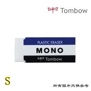TOMBOW - Mono擦膠 D-TBPE01A
