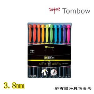 TOMBOW - Coat螢光筆 D-TBWATC10