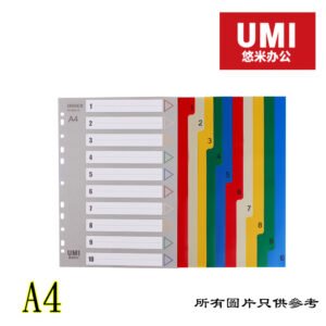 UMI - 膠質索引分類 D-UMIW16001X