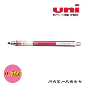 UNI - Kuru Toga自動旋轉鉛筆 D-UNIM5450PK