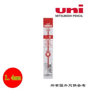 UNI - 原子筆筆芯 D-UNISA14CNRD