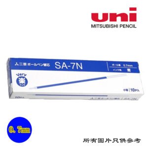 UNI - 原子筆筆芯 D-UNISA7NBL