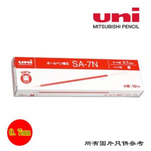 UNI - 原子筆筆芯 D-UNISA7NR