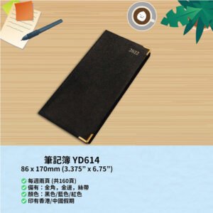 2025 日記簿 D-YD614BL