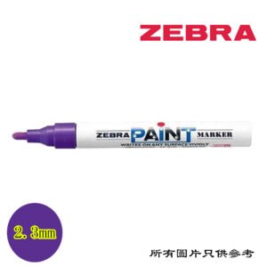 ZEBRA - 油漆筆 D-ZB200MPU