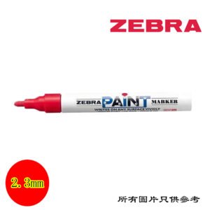 ZEBRA - 油漆筆 D-ZB200MR