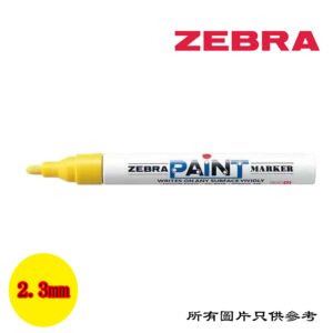 ZEBRA - 油漆筆 D-ZB200MY