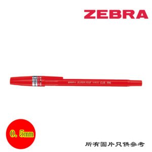 ZEBRA - 原子筆 D-ZBH8000RD