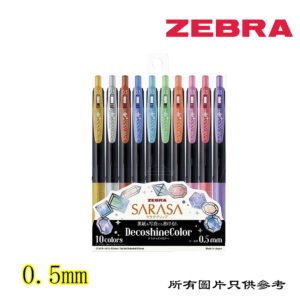 ZEBRA - Sarasa 亮彩啫喱筆 D-ZBJJ1510SH
