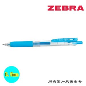ZEBRA - Sarasa Clip順利啫喱筆 D-ZBJJ15LB