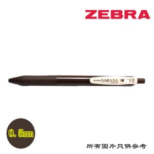 ZEBRA - Sarasa Clip復古色順利啫喱筆 D-ZBJJ15VEG