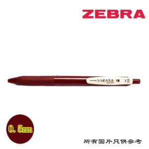 ZEBRA - Sarasa Clip復古色順利啫喱筆 D-ZBJJ15VRB