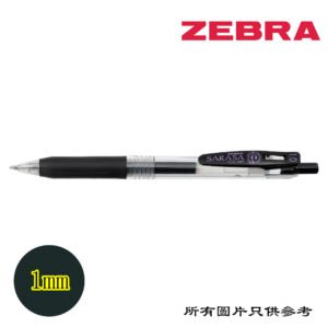 ZEBRA - Sarasa Clip順利啫喱筆 D-ZBJJE15BK