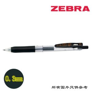 ZEBRA - Sarasa Clip順利啫喱筆 D-ZBJJH15BK