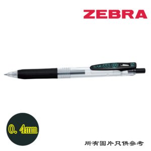 ZEBRA - Sarasa Clip順利啫喱筆 D-ZBJJS15BK