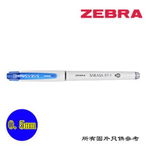 ZEBRA - Sarasa ST-1 拔蓋啫喱筆 D-ZBJJZ58BL
