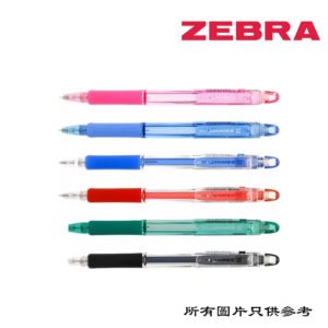 ZEBRA - 真美鉛芯筆 D-ZBKRM100MP