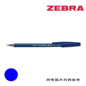 ZEBRA - Rubber 80原子筆 D-ZBR8000BL