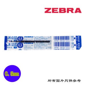 ZEBRA - 原子筆筆芯 D-ZBRFJK05BL