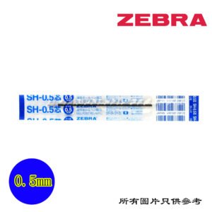ZEBRA - 原子筆筆芯 D-ZBSH05BL