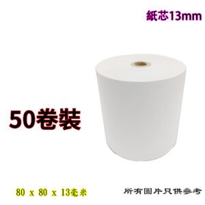 熱敏紙卷 K7-ROL-KL808013